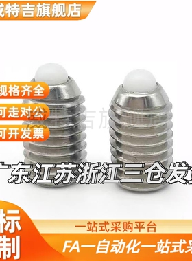 不锈钢尼龙6头柱塞SPRY/簧SPRKNMQ3/4/5//8/10/12/1弹6