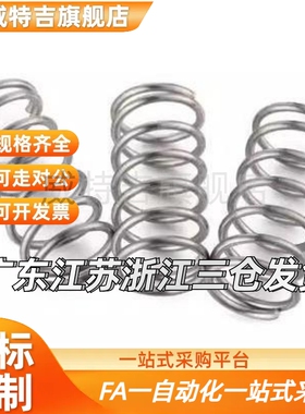 替代压缩弹簧C-VUR/C-VUF/C-VUL/C-VUM/D5/6/8/10/12-L15/20/25/3