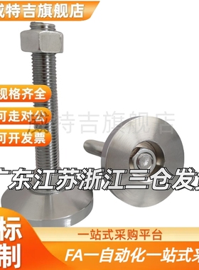 FJFN/FJFNS10/12/16-75/100/125/130/150/180脚轮调整块 重载脚杯