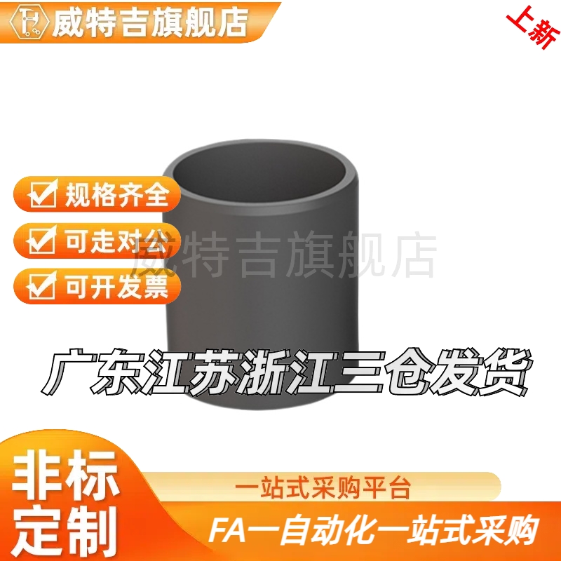 直柱型无油衬套 聚缩醛树脂型 JZB5/6/8/10/12-5/6/8/10/12/15/20