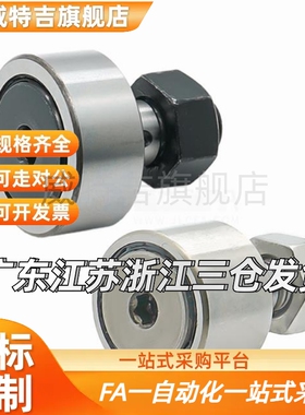 BPF05-D3 d4 d5 d6 d10 d12 d18 d20 30AB/25/02/01-pp轴承随动器