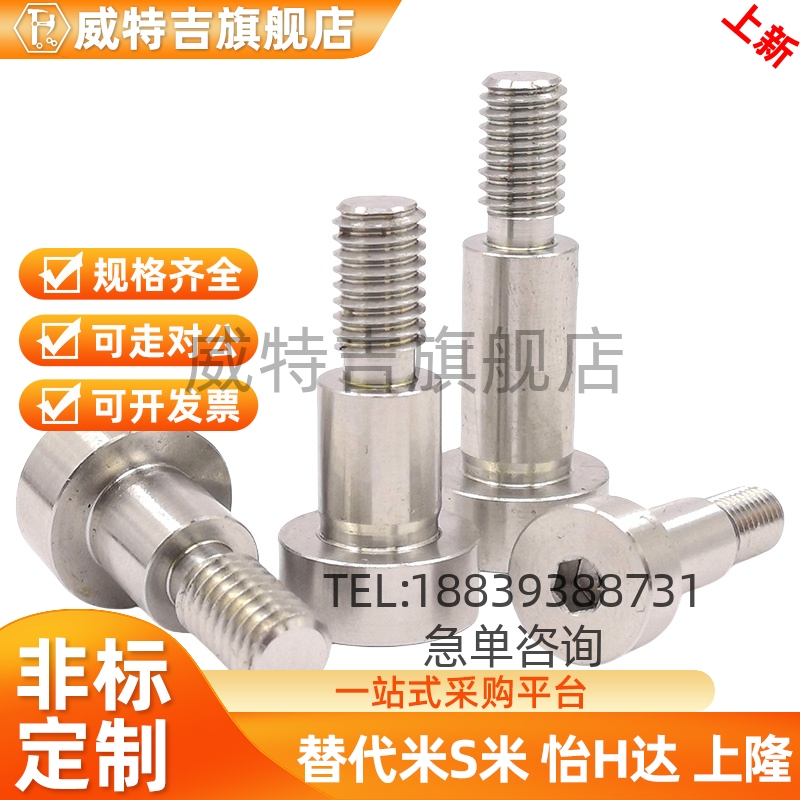 MSB卸料螺钉不锈钢塞打螺栓等高螺丝m2.5m3m4m5m6*10/15/20