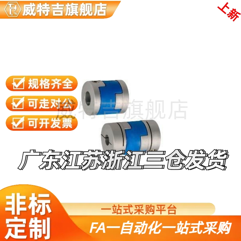 替代DCD01-D40-d15-e14联轴器DCE/D32/D25/D20/D16-D10/D8/D18