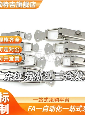 A型不锈钢搭扣 HFQ01/11-22-23-37 HFQ11-69/81/105/11