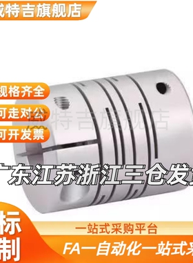 联轴器DBC21 31-D16 D19 D24 D29 D34-d5 d6 d8 d10-e5 e6 e8 e10