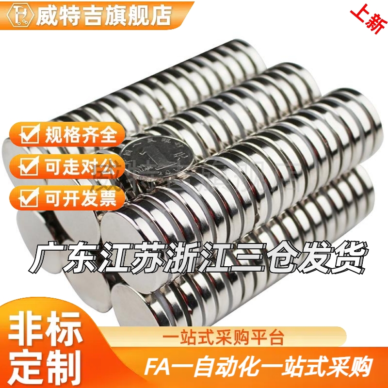 强力磁铁 圆型 钕磁铁 NXN5/6-1/2/3/4/5/6/8/10