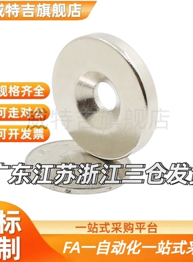 磁铁BLS67/68-A12-T4.5-A15-T3-T5-A20-T4-T5.5-A25-T4-T6