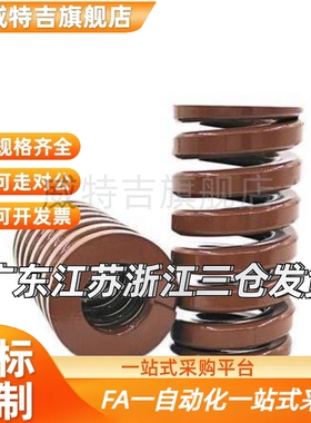 SWB10-10/15/20/25/30/40/50/60内径5YSWB棕色矩形模具弹簧