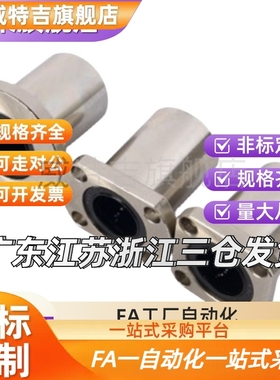 SHASK进口带法兰线性滚珠衬套LBHRW LBHSW LBHCW 6 8 10 12 16 20