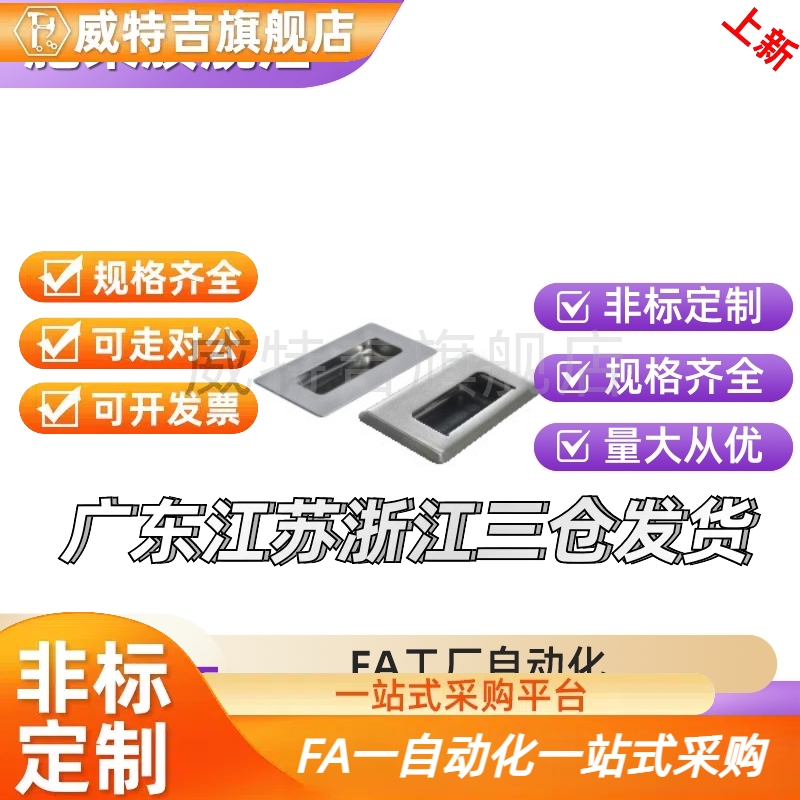 AD05/06/07/08-A90/A120/A119/A94/A109.5/A138-G/M隐藏暗式拉手