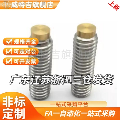 替定位螺丝SBPPS6-10/12/16/20/25聚缩醛防滑胶头内六角止动螺栓