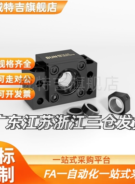 精密滚珠丝杆固定座BK10-12-15-17-20-25-30-35-40-45-50 C5 支座