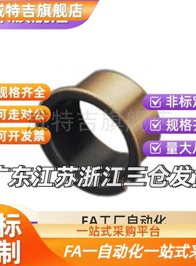 OFV02-d10-d12-d13-d15-L5-L6-L8-L10-L12-L15-L20-L25D8无油衬套