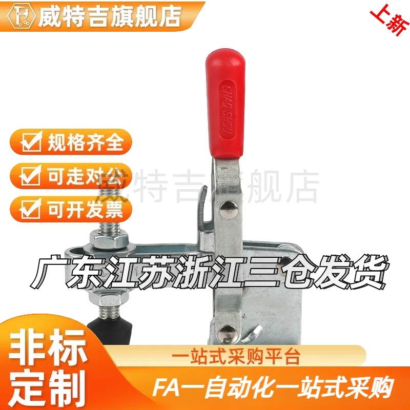 2L下压式肘夹1L立式MC04-2/1快速夹具1S夹钳3L工装4L/2S/3S/4S