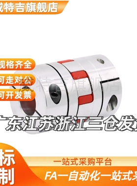 DCL01-D14/D20/D30/D40-R/B-d14-e15-d10/d12/8联轴器DEP11