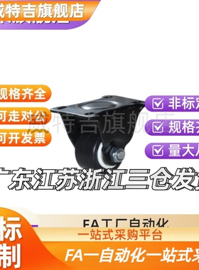 CKJ01 CKK01 CKK02-D40 50-PA UA NE脚轮 替代