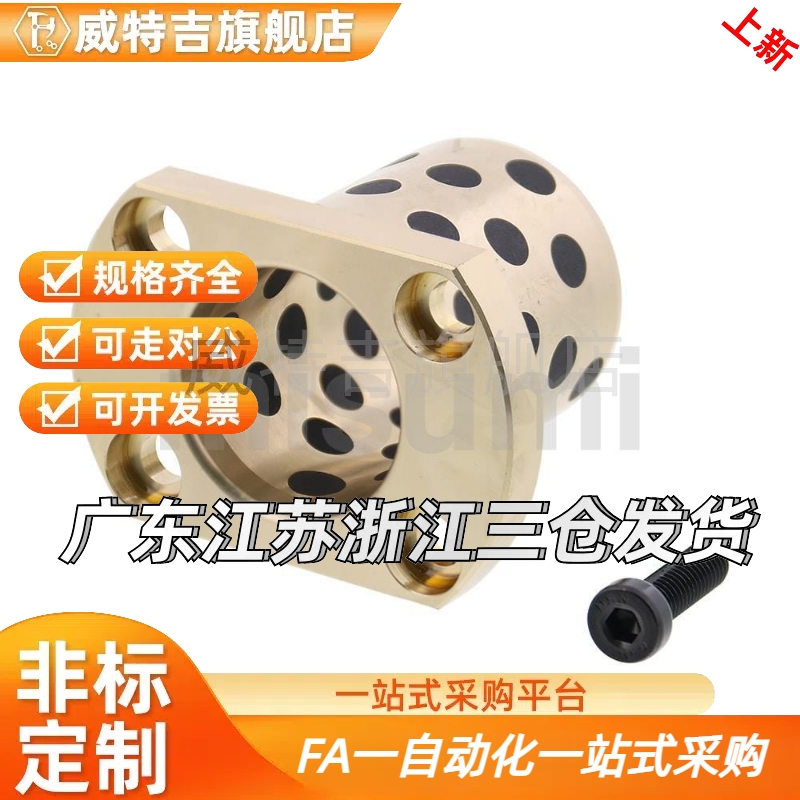 MPTNP MPTNZ MPTP MPTSZ MPTZ无油衬套 法兰一体型