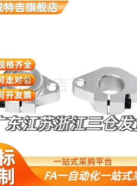 SHF导向轴支座 菱卧式轴支撑SHFT8 10 12 13 16 20 25 30 35 40