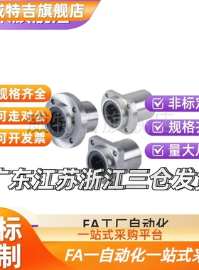 嵌入切边法兰直线轴承LHIFC LHIFCM8/10/12/13/16/20/25/30