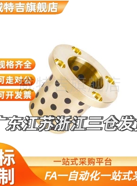 MPTZ35-40-50 OFR01 OLBH滑动衬套圆法兰石墨铜套自润滑轴承导套