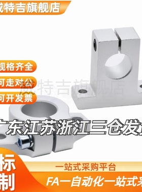 轴支座SHFT SHFM SHFSS SHF SHFD8 10 12 15 16 20 25 30 35 40