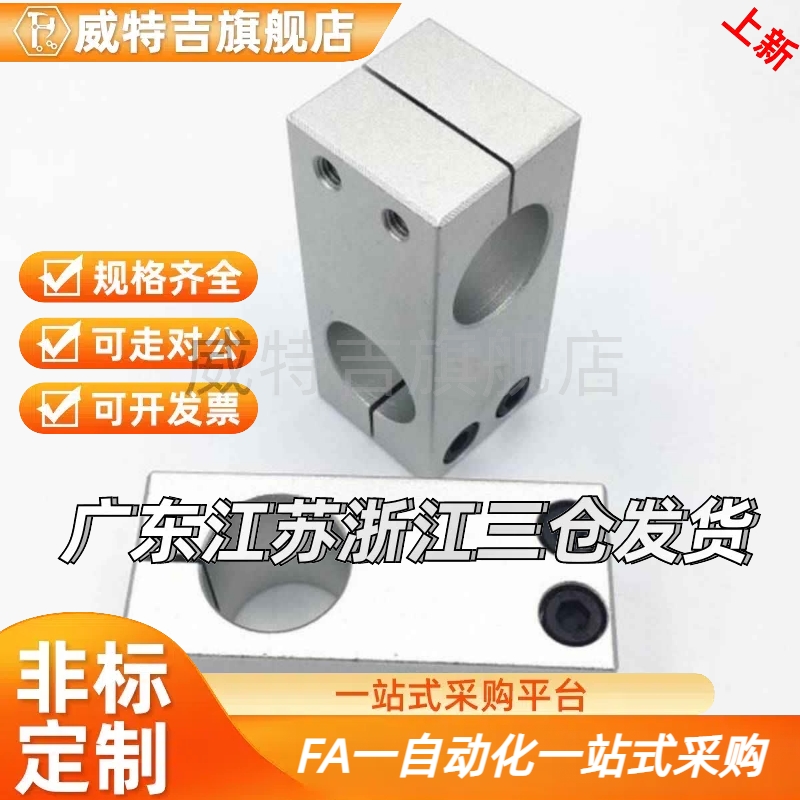 RDN02-D8 D10 D12 D15 D20 D25 D30经济型支柱固定夹 同径直