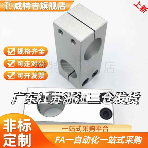 RDN02-D8 D10 D12 D15 D20 D25 D30经济型支柱固定夹 同径直