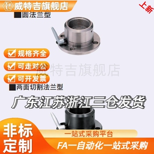 替代旋转接头 圆法兰型碳钢支座ROCN ROCK ROCSH28 36 42 54 70 8