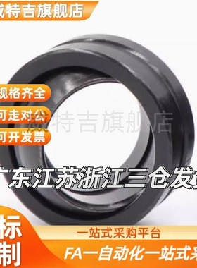 向心关节轴承 BNK51-GEG80E-GEG90E-GEG110E-GEG100E