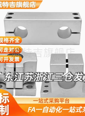 底座ZCD01/ZCD11/ZCD16-D25 35 50 75 100加强块机构安装组件代替