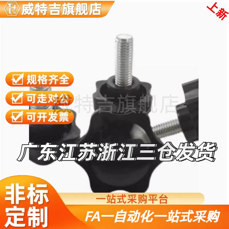 HAT21-M5/6/8/10/12-L10/15/20/25/30/40/50六角把手