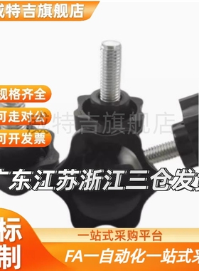 HAT21-M5/6/8/10/12-L10/15/20/25/30/40/50六角把手