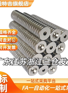 NHXCS2强磁铁C-NHXCC8带孔NHXCCH10/12/15/20/25-5.5/4/3/5/4.5/6