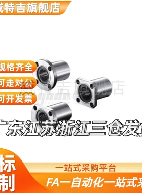 轴承钢E-LME02/03/12/13/22/23-d6-8-10-12-16-20-25-30直线轴承