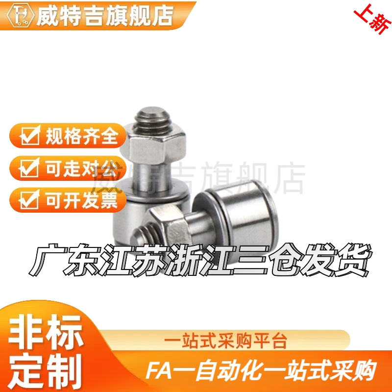 BPB01/02/11/12-d2.5 d3 d4 d5 d6微型凸轮轴承随动器/型号