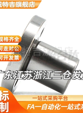 直线轴承 反向沉孔型 LME31 32 33 -d8-d10-d12-d16-d20-d25-d30