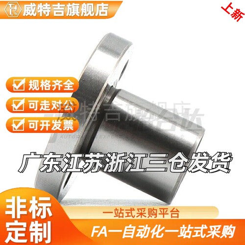 直线轴承 反向沉孔型 LME31 32 33 -d8-d10-d12-d16-d20-d25-d30