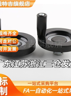 替HWLD HWLE-80/122/158/100/198收纳式双辐条背波手轮机床手摇