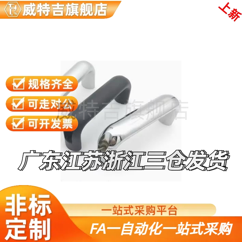 椭圆形把手1210-116/132/164/196-BK/RD/SR 铝合金外装型拉手