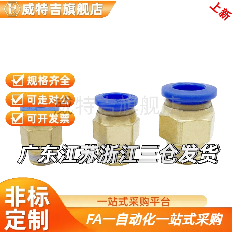 模具不锈钢快速水接头快接气动接头 PT1/4 1/8 3/8 1/2-8 10 12