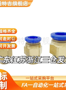 模具不锈钢快速水接头快接气动接头 PT1/4 1/8 3/8 1/2-8 10 12