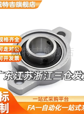 滚珠轴承组件 HBT10 12 15 17 20 25 30替代轴承座