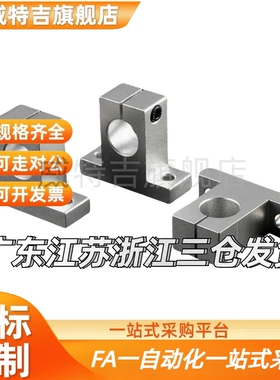 T型导向轴支座SKBK GFF01-D8/D10/D12/D13/D16/D20/D25/D30/D35