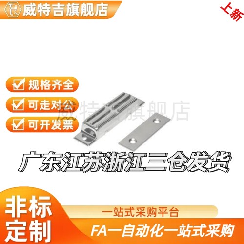 替代不锈钢磁力扣正面磁力型HFU02-40/HFU09-40/HFU02-70/HFU09-7
