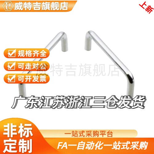配电柜不锈钢拉手LS511-BS60-A100-S-82-102圆形小拉手工业焊接