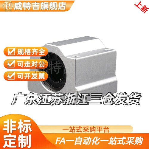 直线轴承固定座 中型/LHBBD16 LHBBD20 LHBBD25 LHBBD30H G
