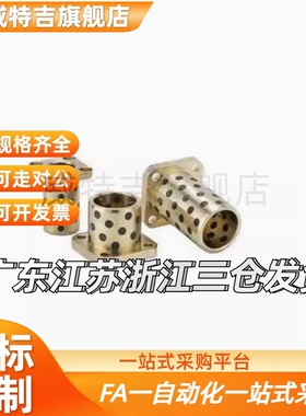 无油衬套OLBH-D13-D16-D20-L20-L25-L30-L40-L50 -圆法兰铜套导套