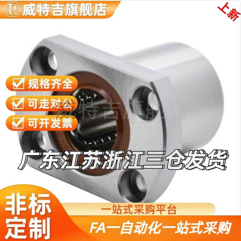 LMG01直线LME01/02/03/21/23-D6/D8/D10/D16/D12/D30/D25/D20轴承