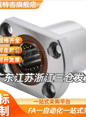 LMG01直线LME01/02/03/21/23-D6/D8/D10/D16/D12/D30/D25/D20轴承