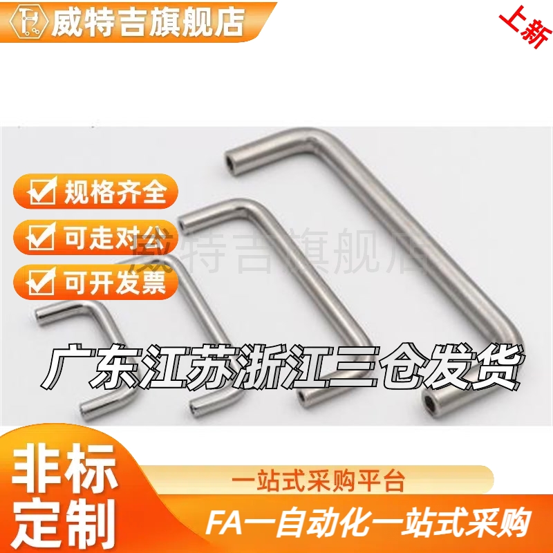 椭圆型拉手 UABS20/26-100/112/120/M128/160/180把手